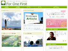 Tablet Screenshot of 411.co.jp